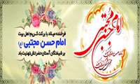 ولادت امام حسن(ع)